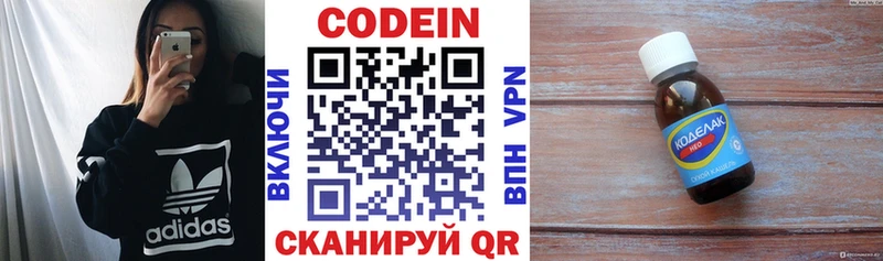 Кодеиновый сироп Lean напиток Lean (лин)  хочу наркоту  Ирбит 