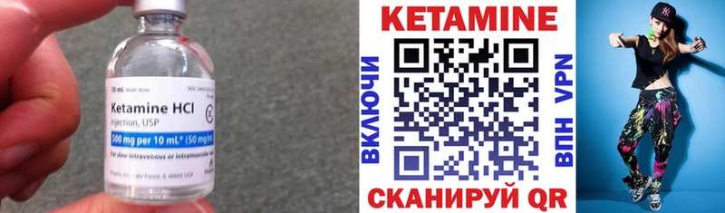 Кетамин ketamine  Ирбит 